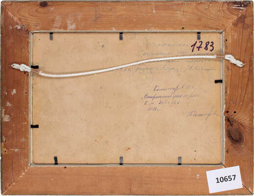 Комиссаров Иван Еремеевич. Ветреный день на реке 